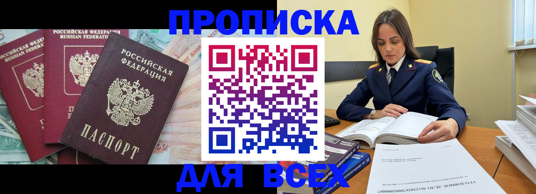 найти адрес прописки в Ставропольском крае