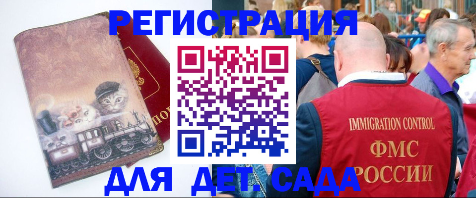 временная регистрация купить в Ставропольском крае