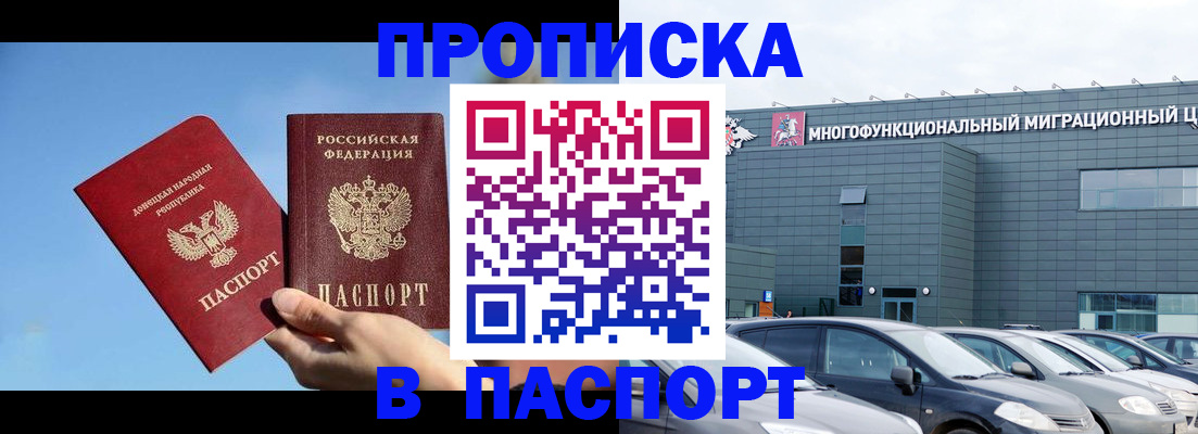 пропишу в квартире в Ставропольском крае