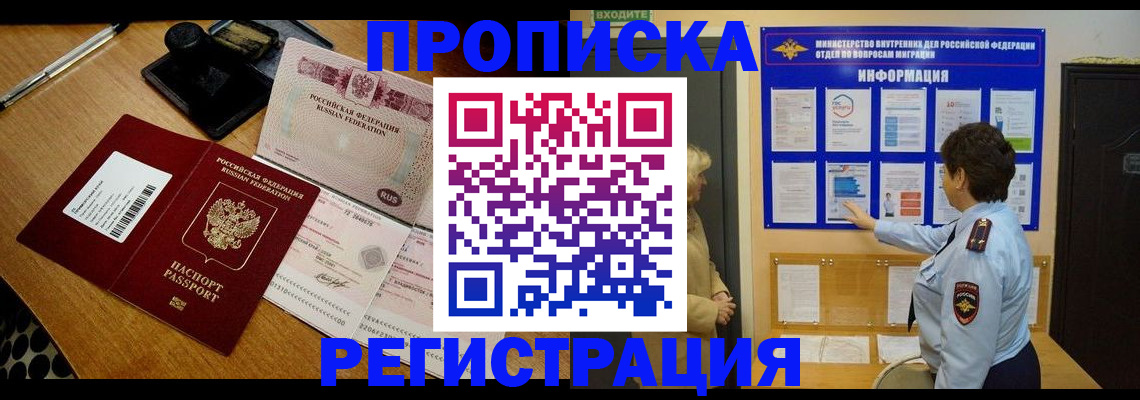 временная регистрация 2025 в Ставропольском крае