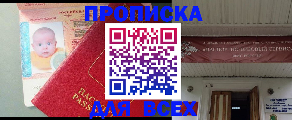 временная регистрация для всех в Ставропольском крае