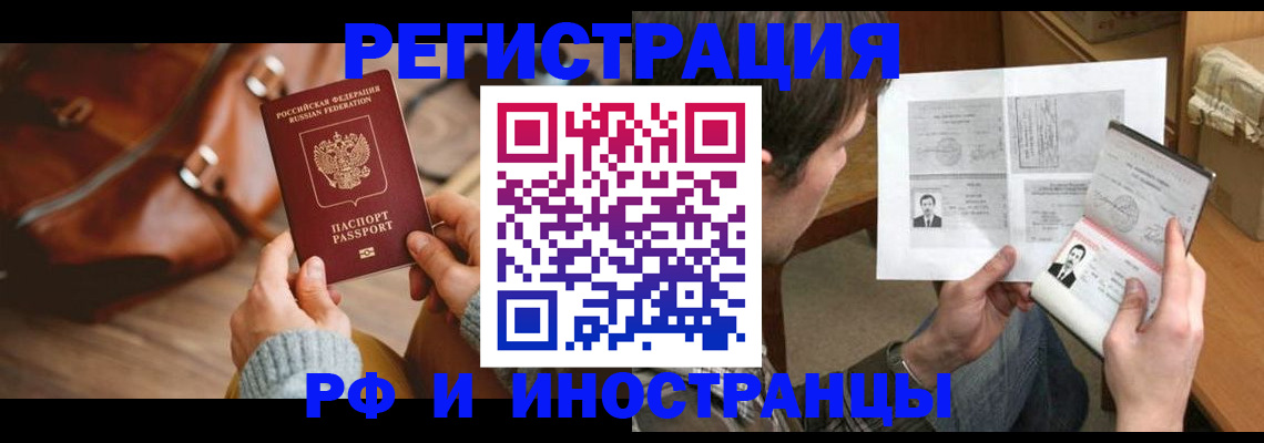 прописка законно в Ставропольском крае