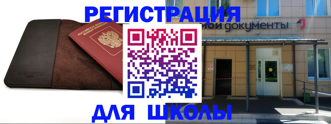 прописка в Ставропольском крае