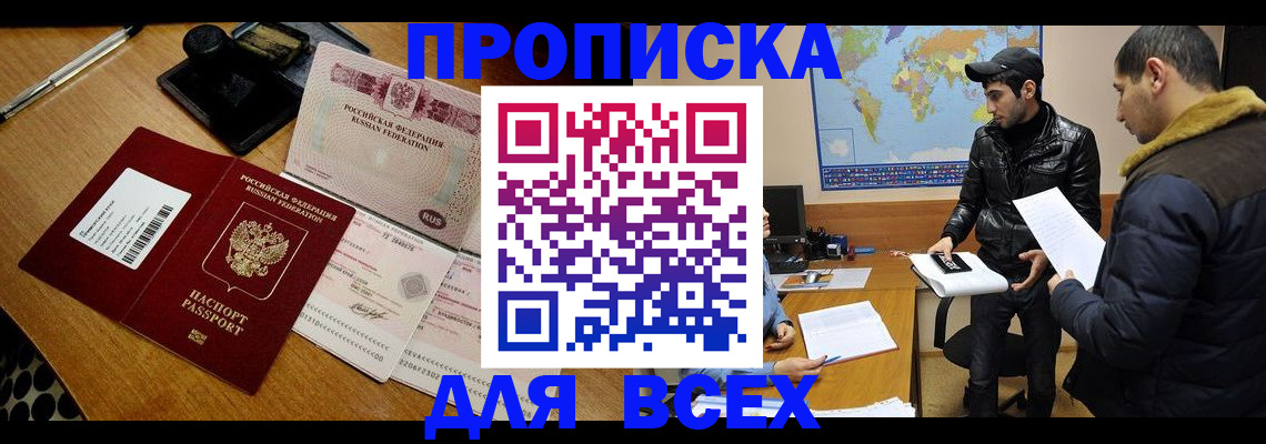 пропишу в квартире в Ставропольском крае