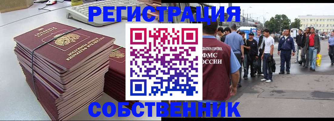 временная регистрация 2025 в Ставропольском крае