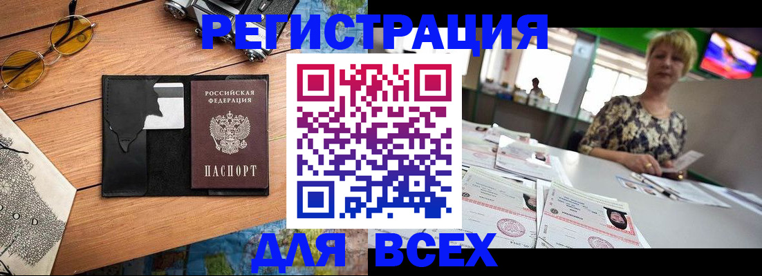 прописка для школы в Ставропольском крае